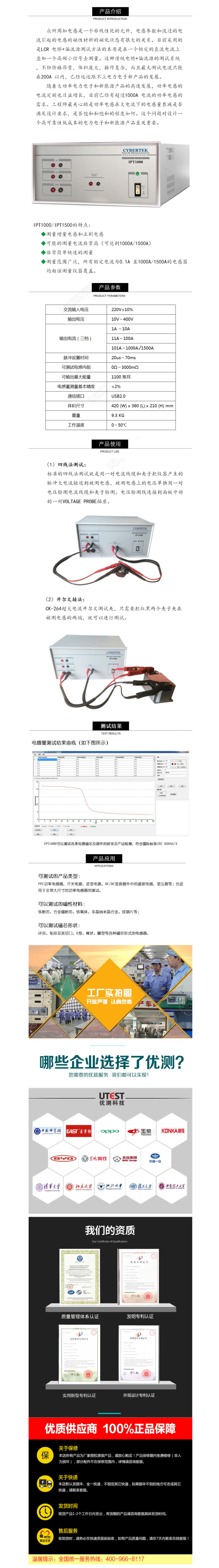 电感测试仪