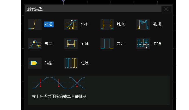 SDS1000X HD示波器触发功能.jpg