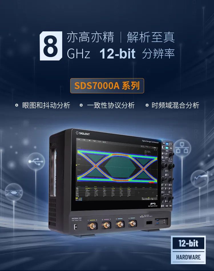 SDS7000A示波器.jpg