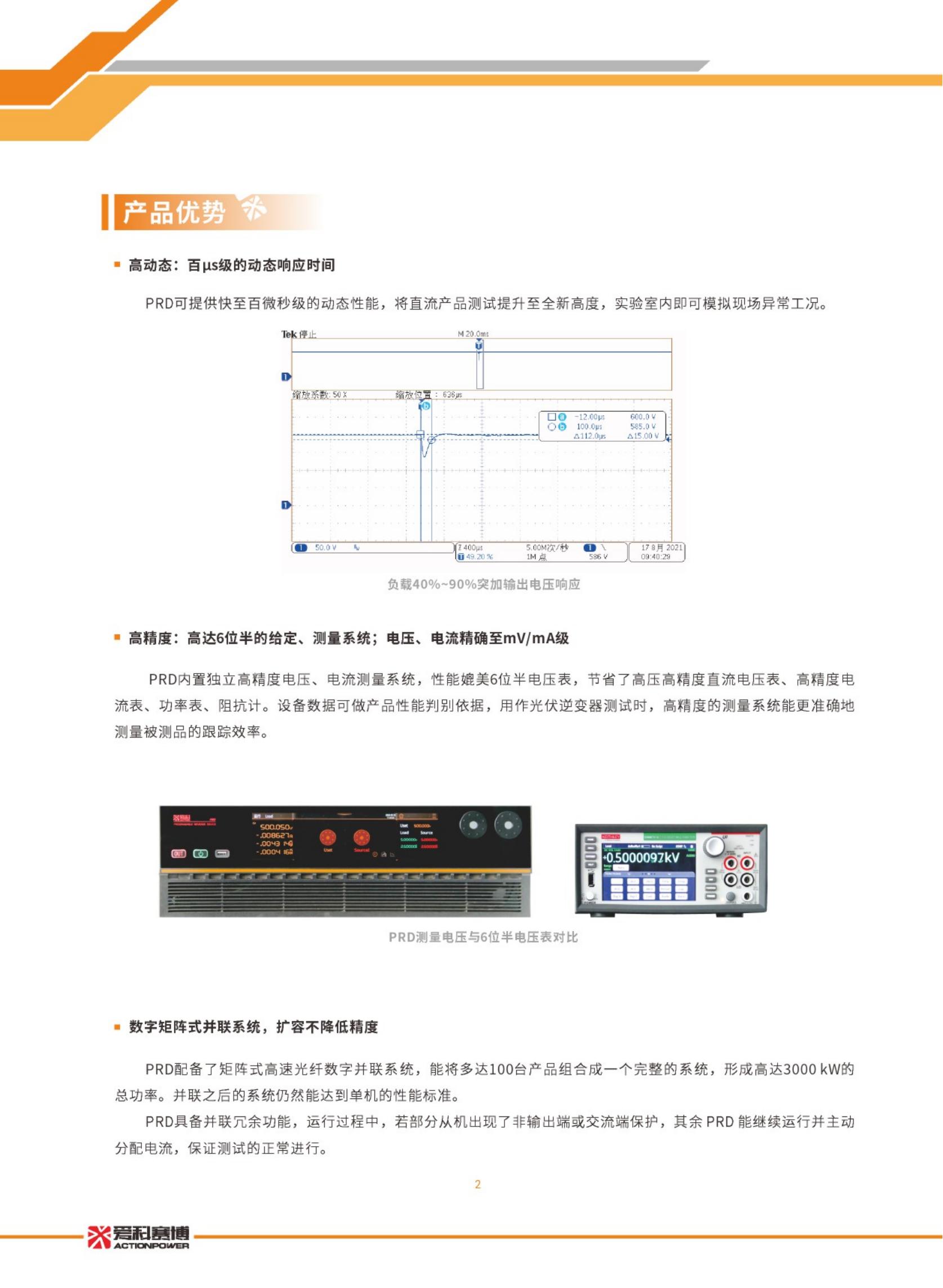 双向可编程直流电源