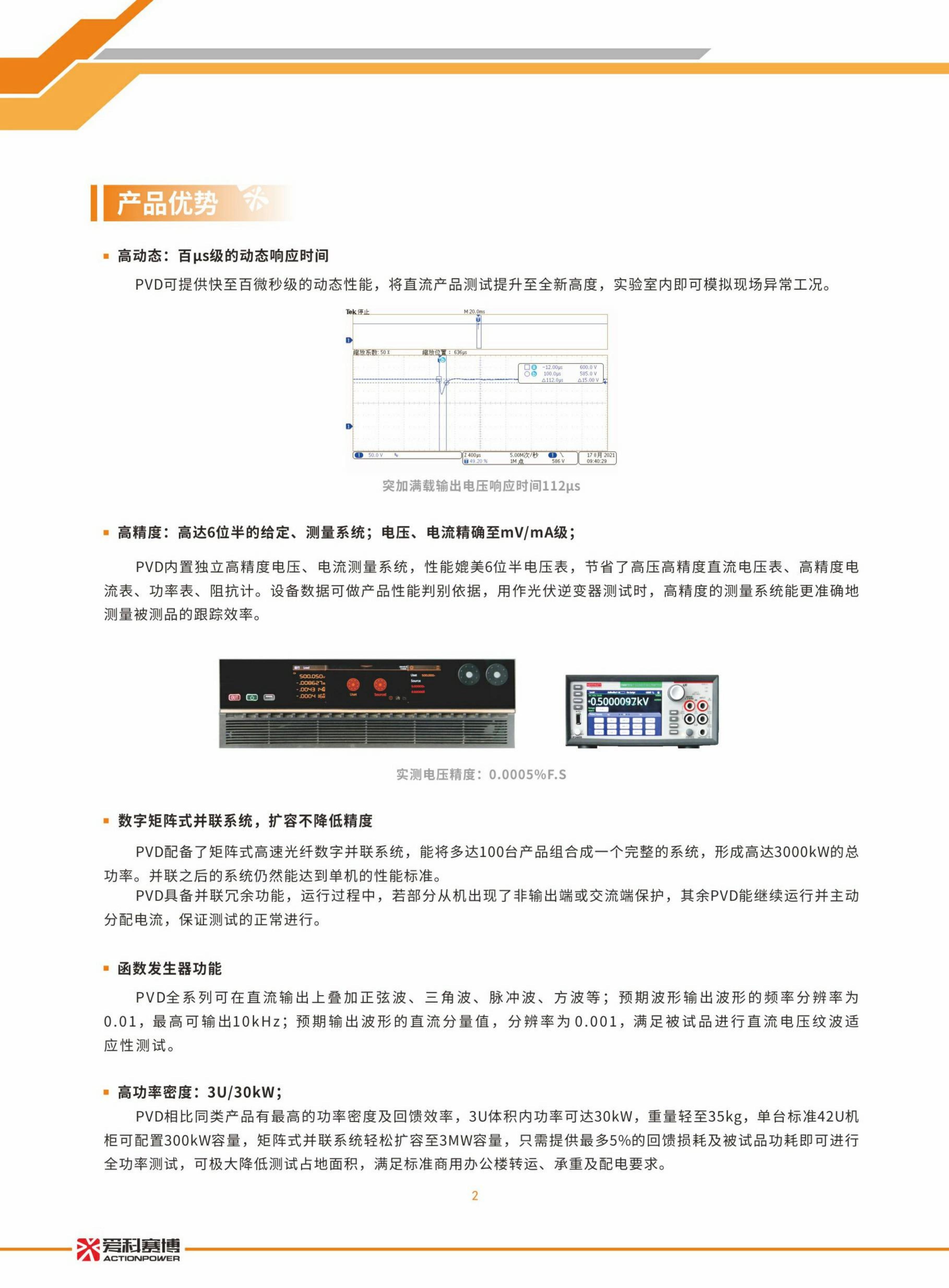 可编程直流电源