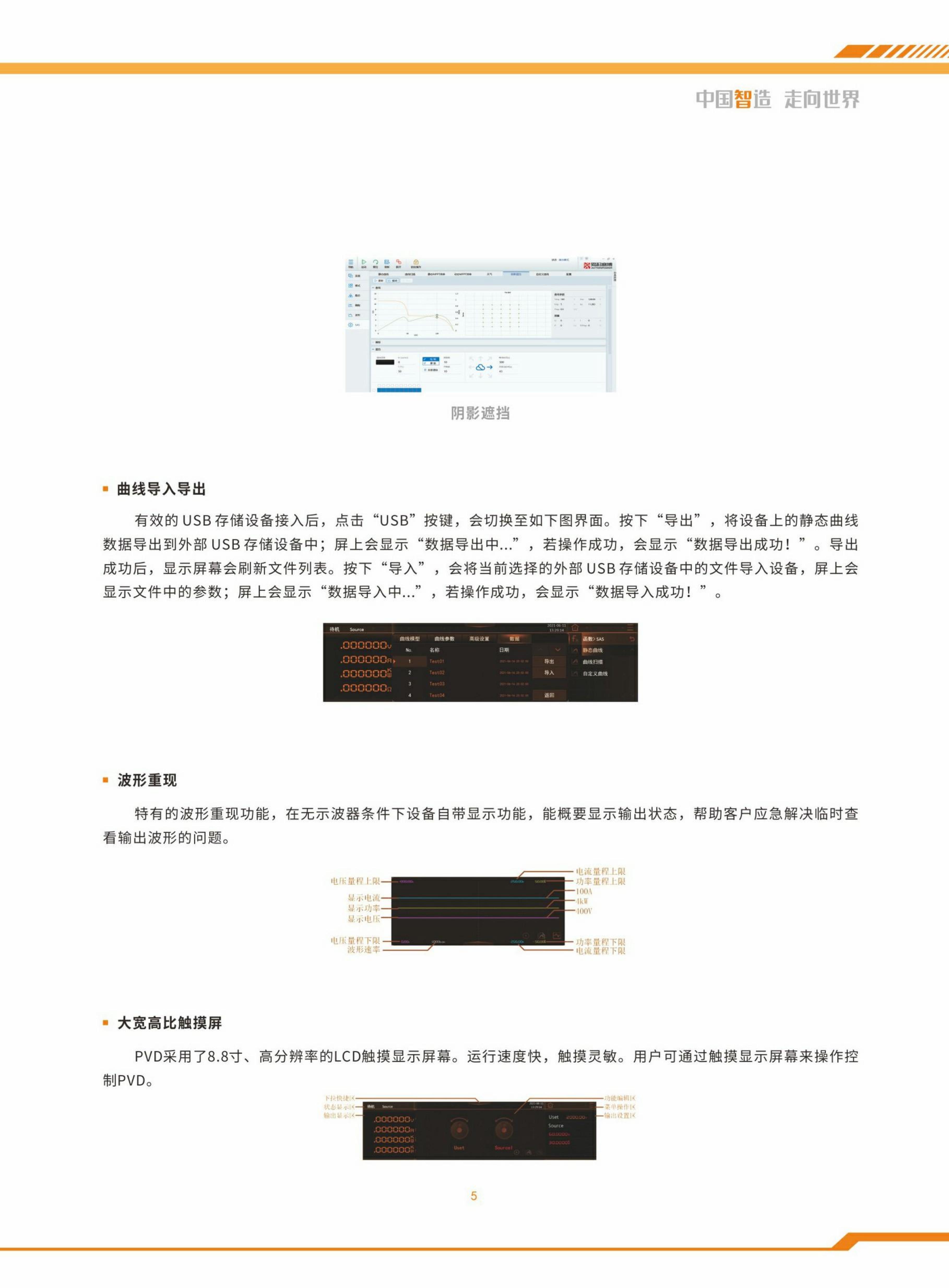 可编程直流电源