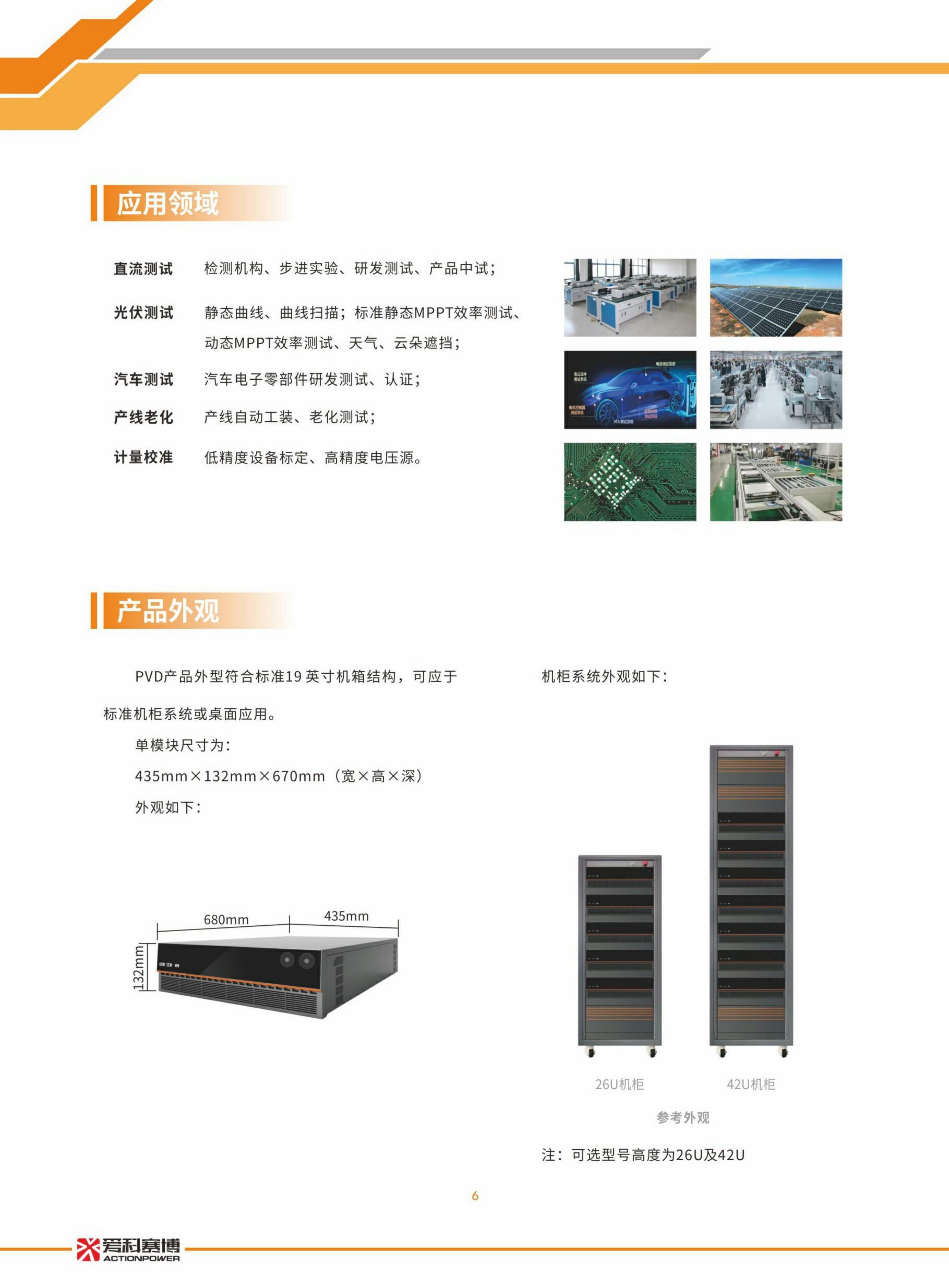 可编程直流电源
