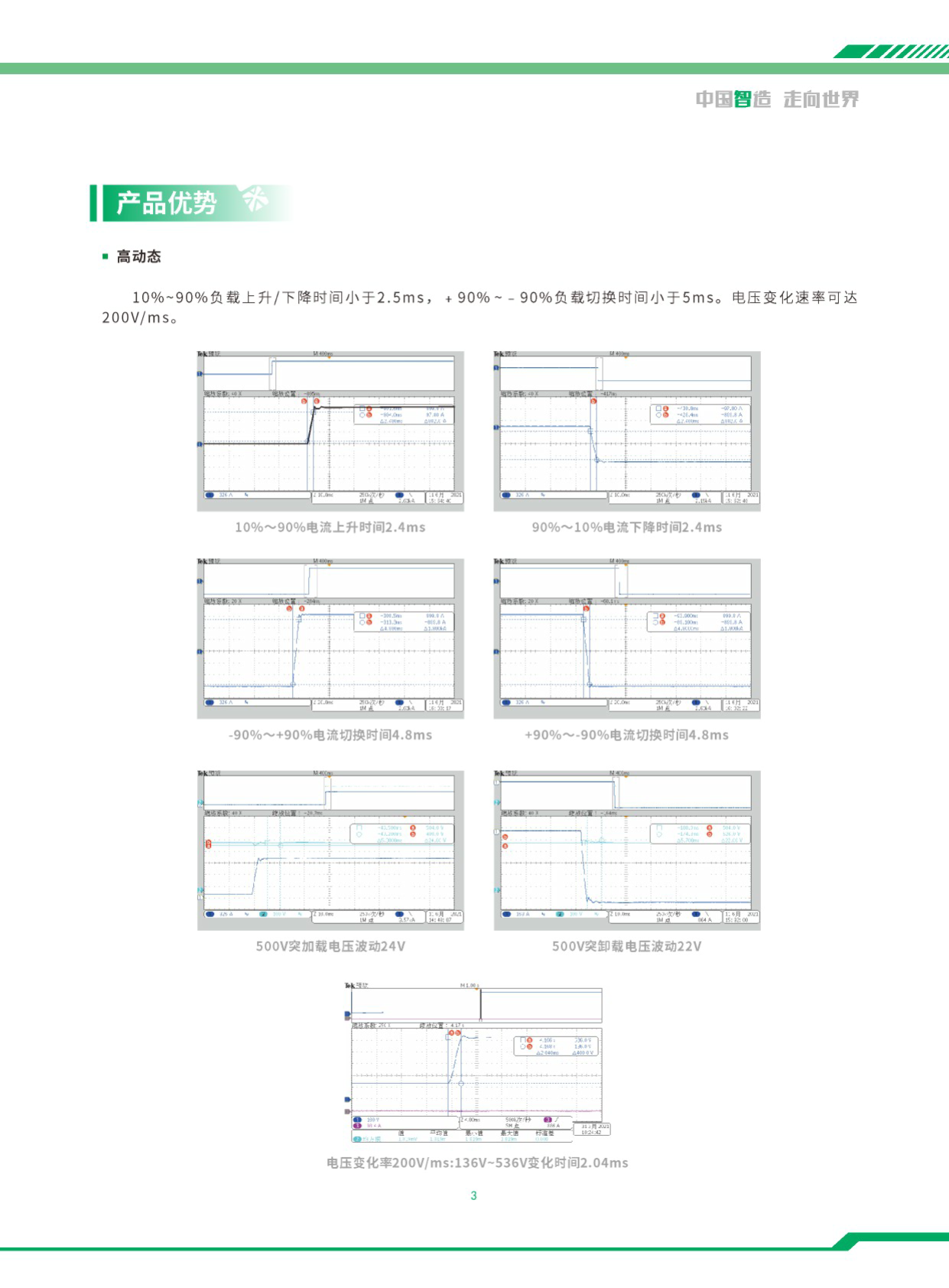 光伏模拟器