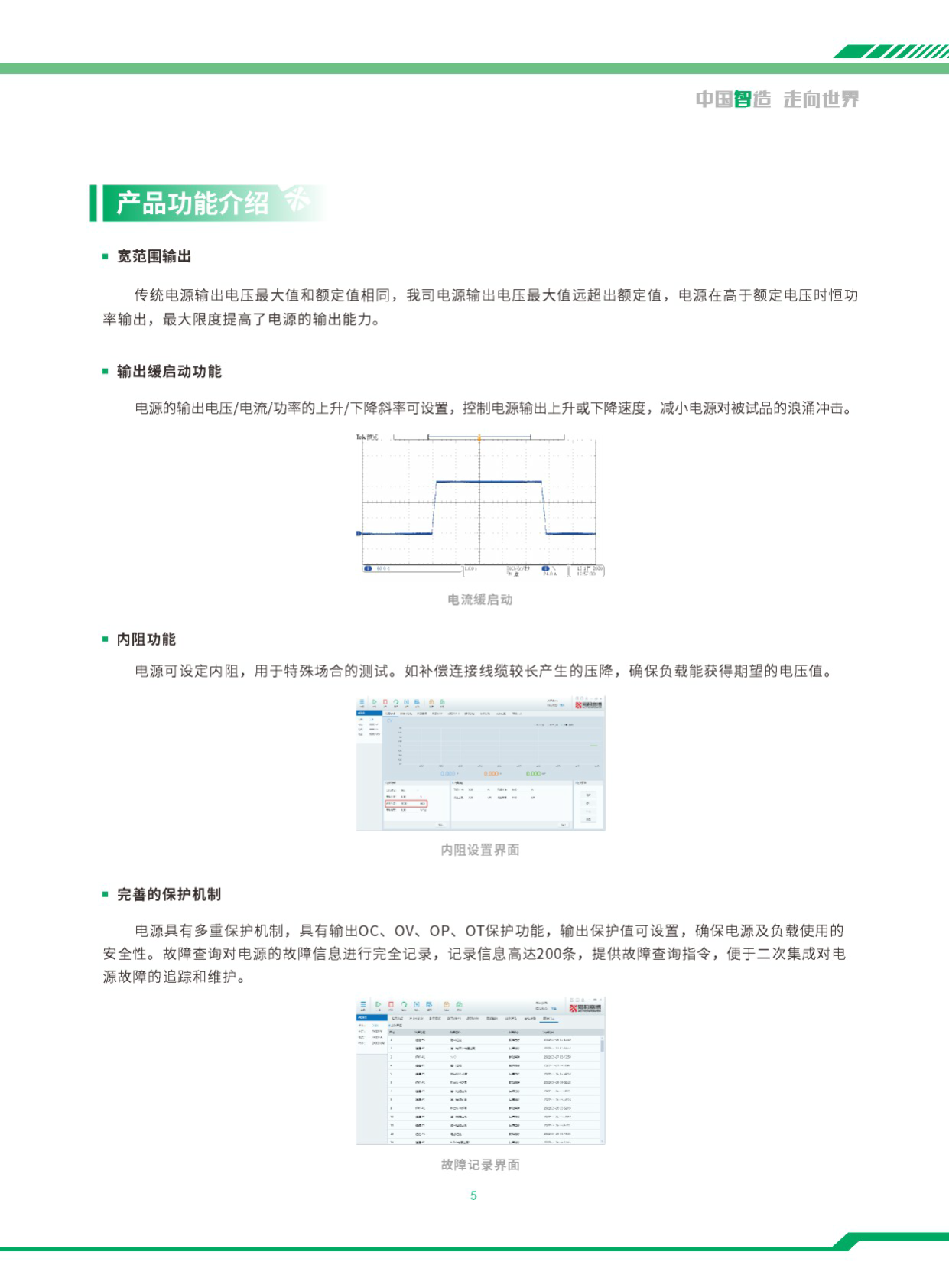 光伏模拟器