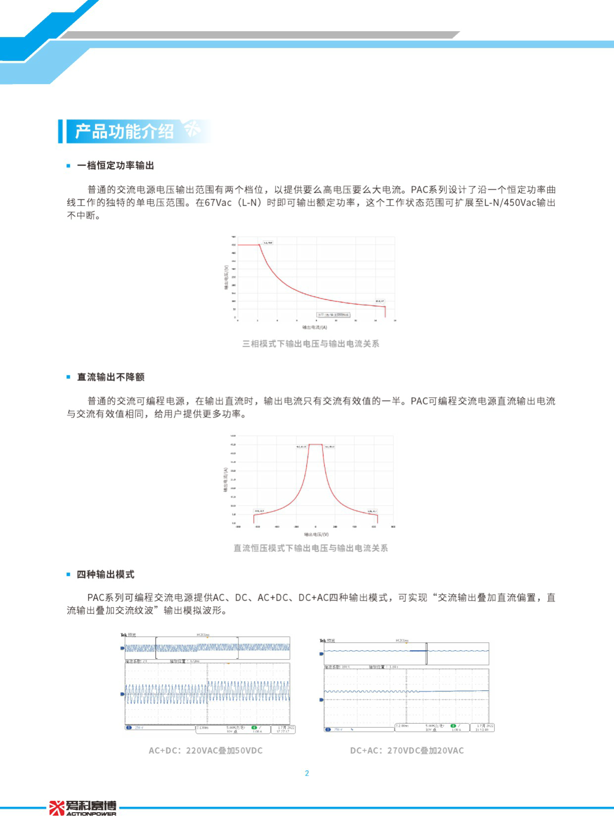 可编程交流电源