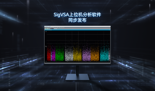 SigVSA 信号调制分析.png