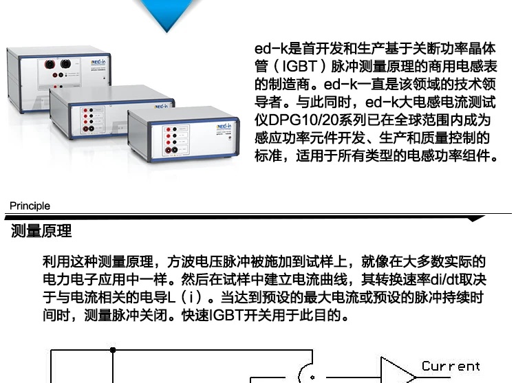电感测试仪
