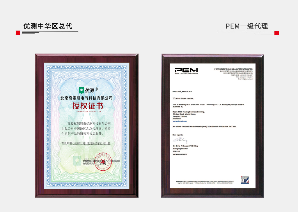 2025高泰斯跟PEM.jpg