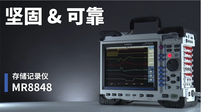 存储记录仪